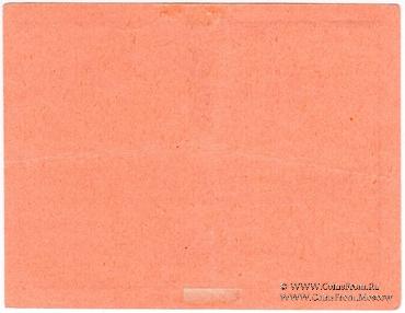 1 рубль 1926 г. (Владикавказ)