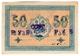 50 коп 1919 ГрузДР надпеч руб ССРГ РВ
