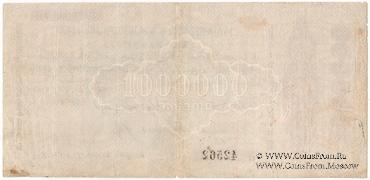 1.000.000 рублей 1922 г.