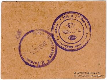 1 рубль 1923 г. (Нижний Тагил)