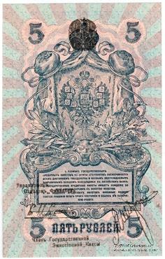 5 рублей 1918 г.