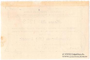 50 копеек б/д (Барнаул)