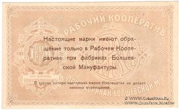 1 рубль б/д (Болшево)