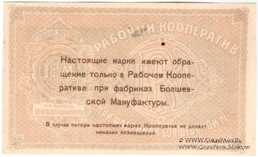 50 копеек б/д (Болшево)