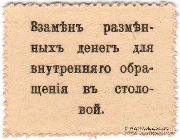 20 копеек 1918 г. (Москва)