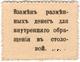20 коп Москва Центросоюз РВ