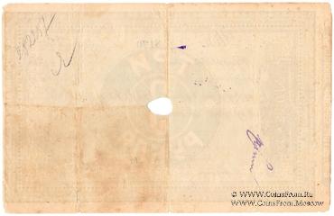 3 рубля 1923 г. (Саратов)