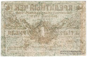 4 рубля б/д (Ульяновск) БРАК