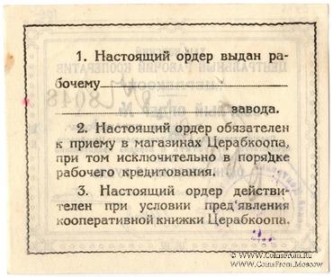 1 рубль 1923 г. (Харьков) ОБРАЗЕЦ