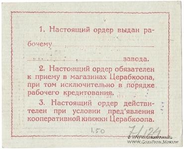 10 копеек 1923 г. (Харьков) ОБРАЗЕЦ