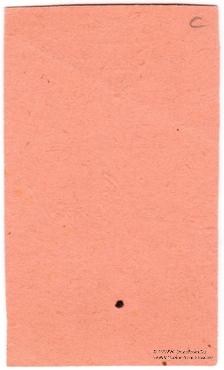 15 копеек 1925 г. (Снежное)