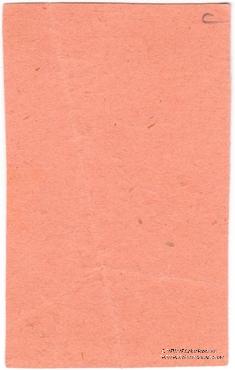 20 копеек 1925 г. (Снежное)