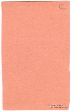 50 копеек 1925 г. (Снежное)