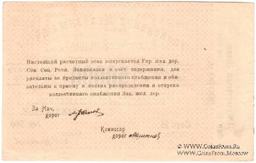 50.000 рублей б/д (Тифлис)