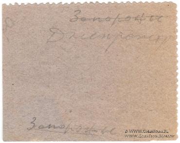 15 копеек б/д (Александровск)