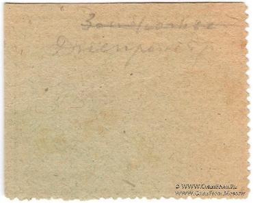 5 копеек б/д (Александровск)