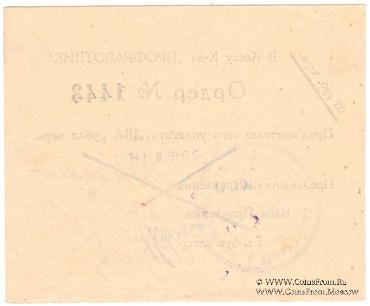 2 червонных рубля 1923 г. (Москва)