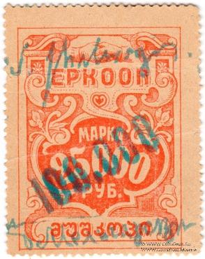 100.000 рублей б/д (Тифлис)