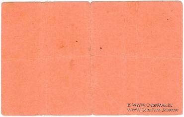 20 рублей б/д (Малин)