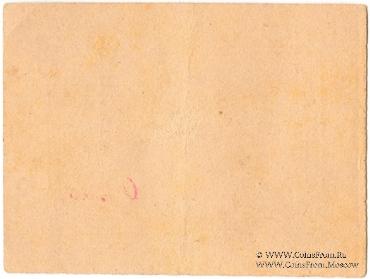 1 рубль 1923 г. (Каргополь)