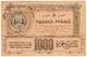 1000 руб 1920 Туркестан РВ