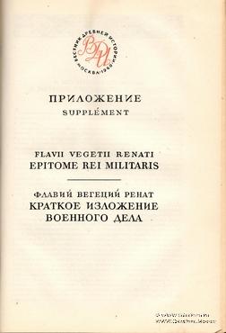 Вестник древней истории № 1. 1940 г.