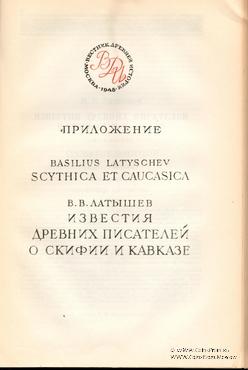 Вестник древней истории № 2. 1948 г.