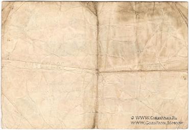 20 пиастров 1916-1917 (1332) г.