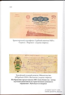 Повесть о ненастоящем коллекционере.