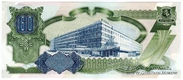 Михаэлис А.Э. 2001 г. ГОЗНАК