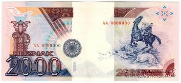 Тургенев И.С. 1999 г. ГОЗНАК