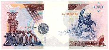 Тургенев И.С. 1999 г. ГОЗНАК