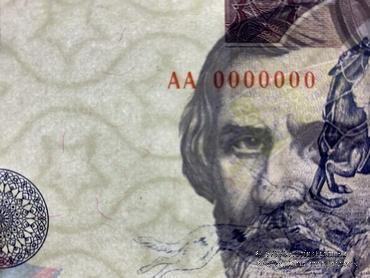 Тургенев И.С. 1999 г. ГОЗНАК