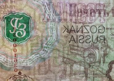 190 лет ГОЗНАК. 2008 г. ГОЗНАК