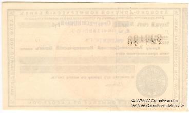 Чек 19... (Таганрог)