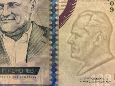 Королёв С.П. 2007 г. ГОЗНАК