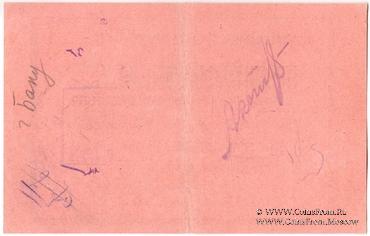 15 копеек б/д (Баку)