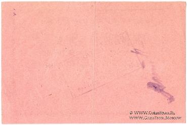 25 копеек б/д (Баку)