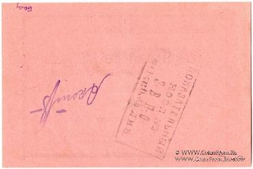 20 копеек б/д (Баку)