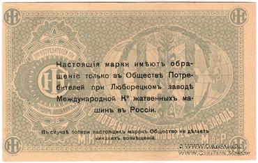 5 рублей б/д (Люберцы)