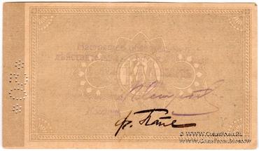 50 копеек 1918 г. (Хабаровск)