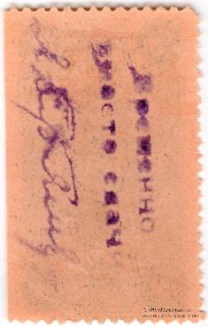 5 рублей 1923 г. (Ростов на Дону)