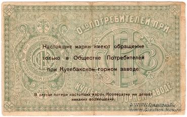 1 рубль б/д (Кулебаки)