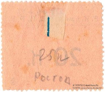 20 копеек б/д (Ростов на Дону)