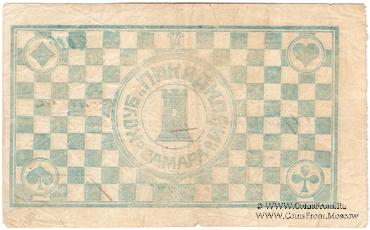 2.000 рублей б/д (Самара)