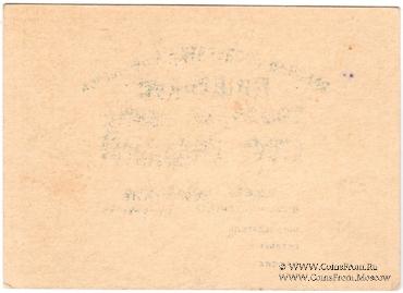 100 рублей 1922 г. (Харьков)