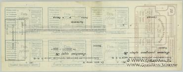 Лист 6 х 5 рублей и 25 рублей 1918 г. (Благодарное)