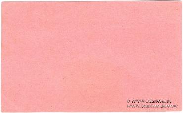 10 рублей б/д (Майкоп)