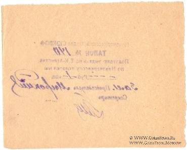 1 копейка б/д (Новочеркасск)