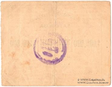 1.000.000 рублей 1922 г. (Чистополь)